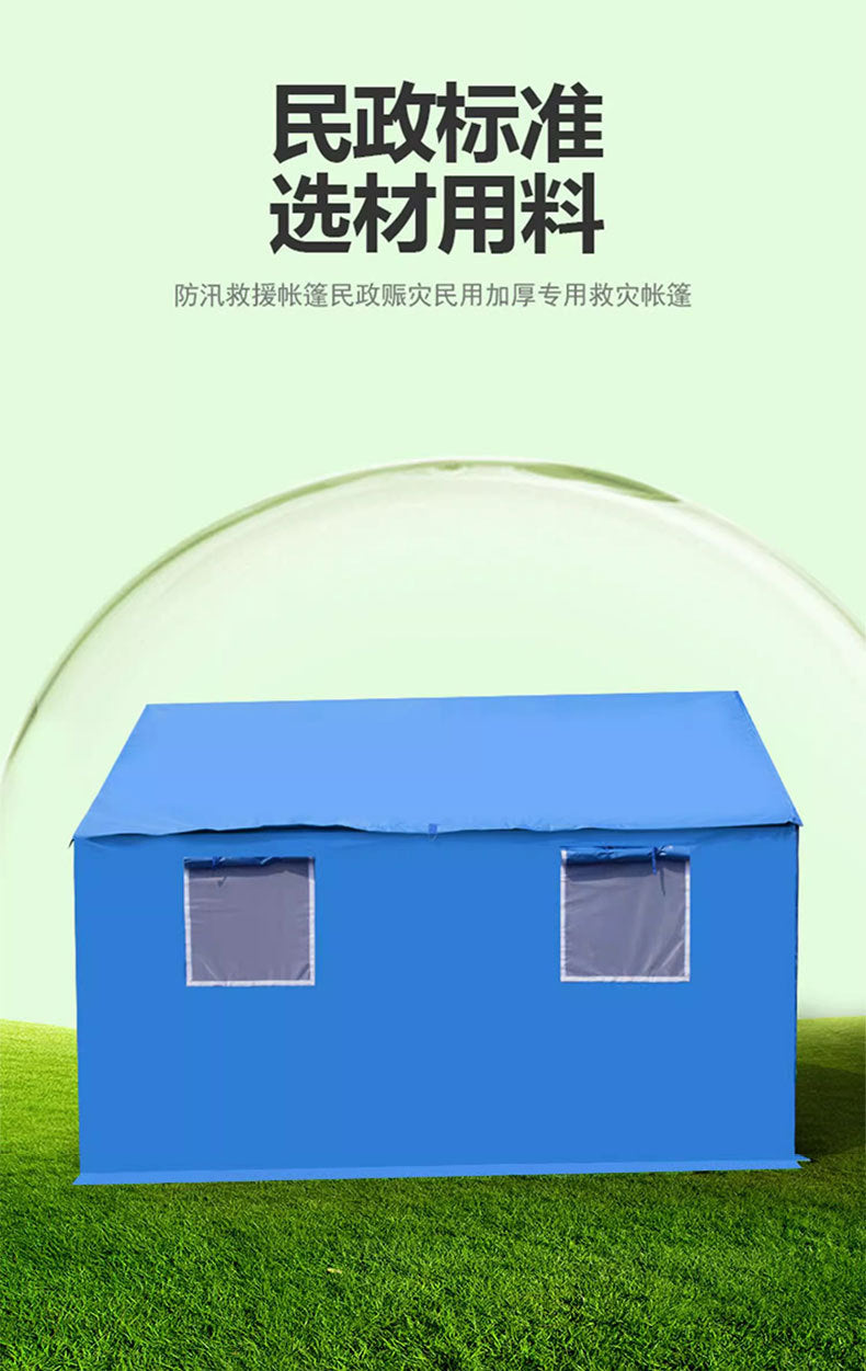 Emergency Earthquake Relief Tent Standard Civilian Thickened Cotton12㎡Construction Rain Shelter Outdoor Rescue Emergency Frame