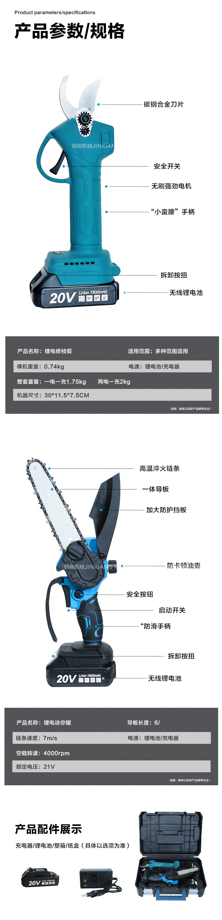 Garden Tool Two-Piece Set4/61-inch Electric Scissors and Electric Saw Combo Set Hot Sale Factory Direct Supply Large Quantity Price