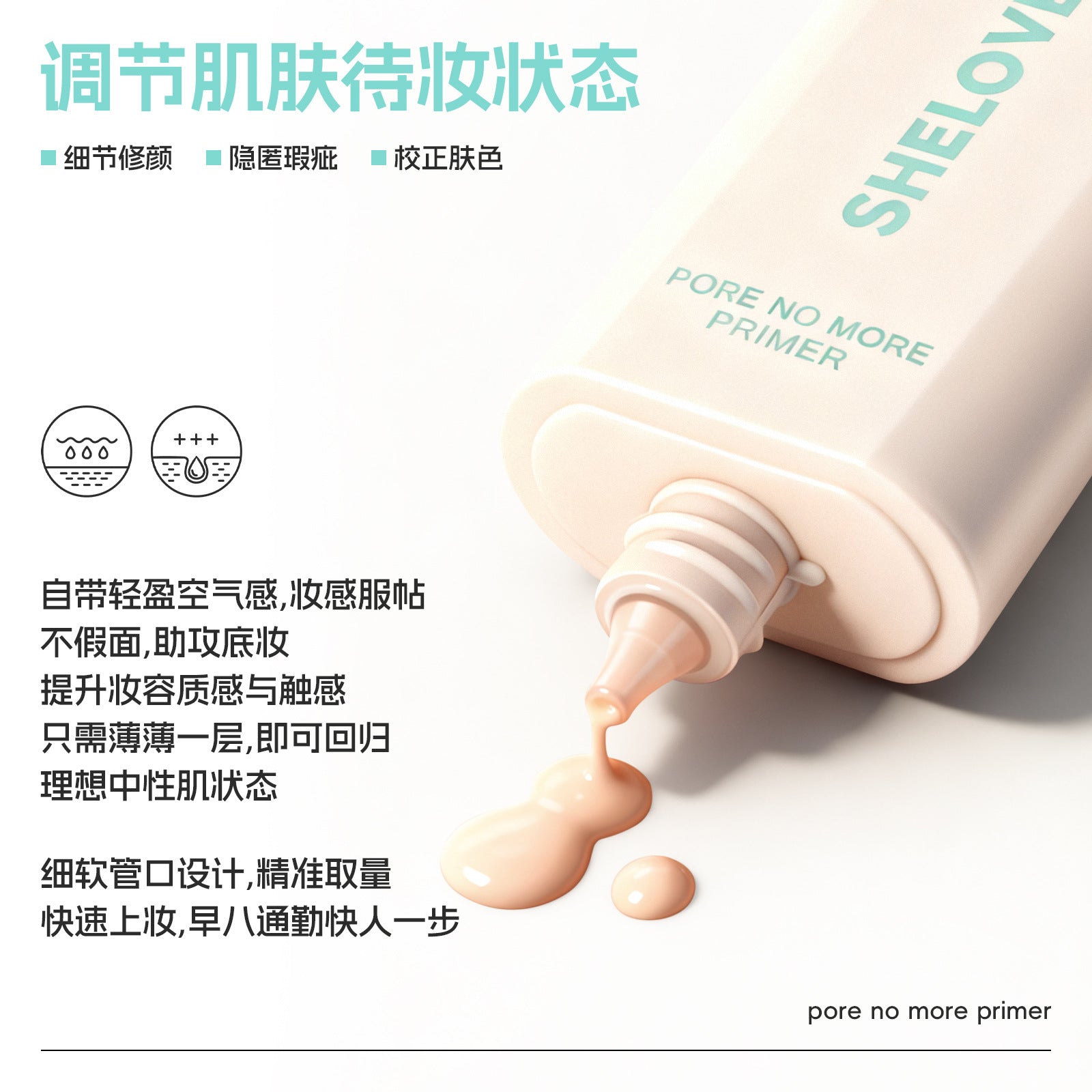 sheloves Pore Concealing Primer Lightweight Concealer Makeup Effect Exclusive Supply Oil Control Clear Primer