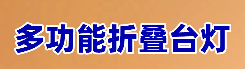 Creative Simple Folding Reading Desk Lamp Display Screen 3-in-1 Eye Protection Desk Lamp Multi-Functional Wireless Charging Desk Lamp