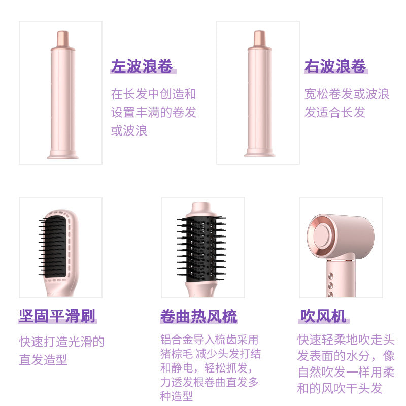 фенHigh-Speed Hair Dryer Strong Wind Power Household Negative Ion Curling Automatic 5-in-1 Hair Dryer Comb