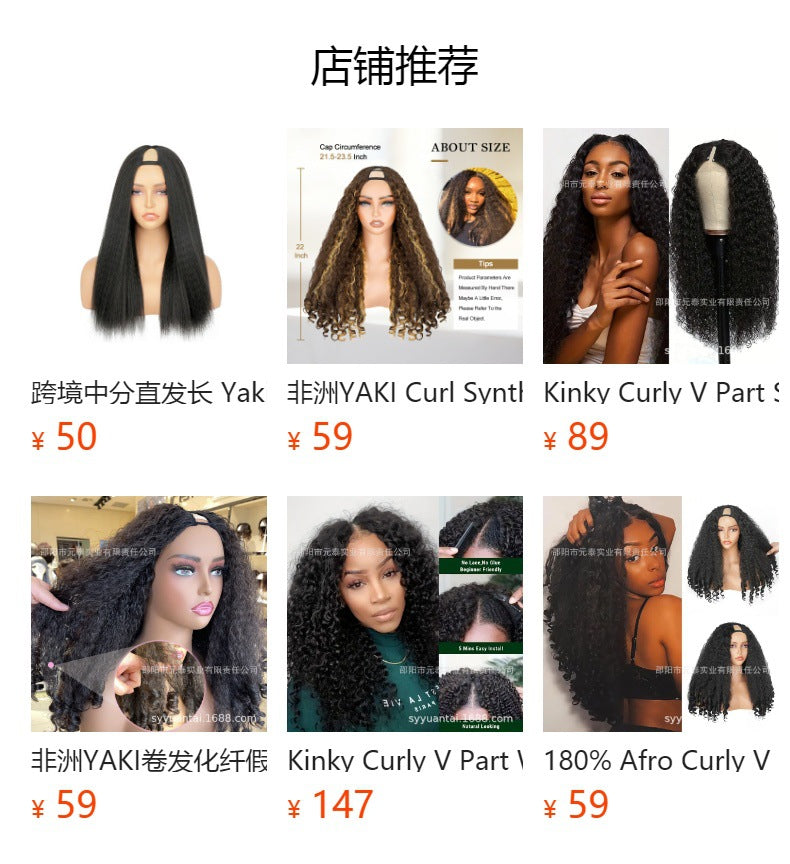 Cross-border African Synthetic Fiber Fake Unique Bouncy Curly Hair Wig