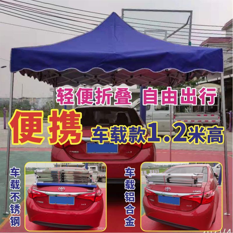 Aluminum Alloy Stainless Steel Four-Legged Four-Corner Tent Outdoor Folding Telescopic Sunshade Tent Car-Mounted Rain Shelter Stall Wholesale