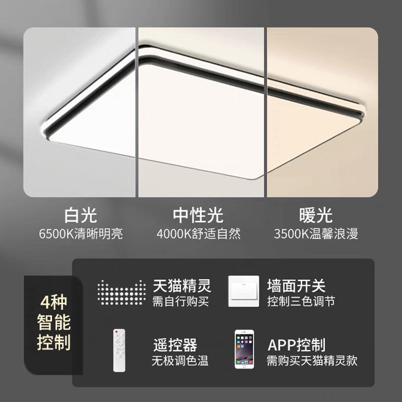 Living Room Main Light Modern Simple Elegant Ultra Bright Rectangular led Ceiling Lamp Study Bedroom Lamp Zhongshan Lighting