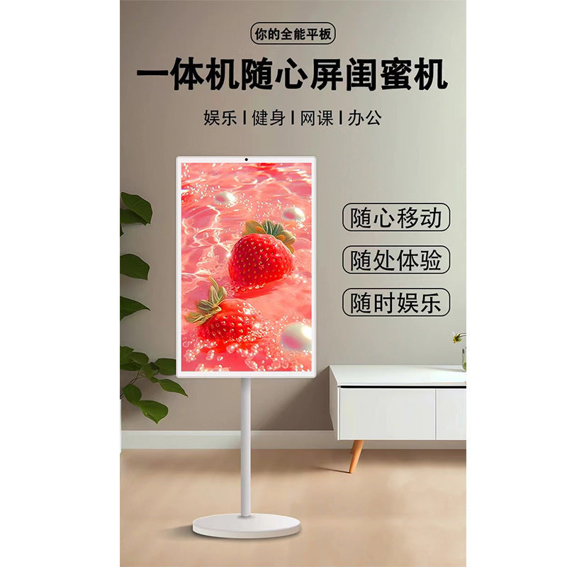 Weishi VSTI 22/27/32Best Friend Electric Capacitive Touch Screen Projection Movable Live Streaming Fitness Live Streaming Screen