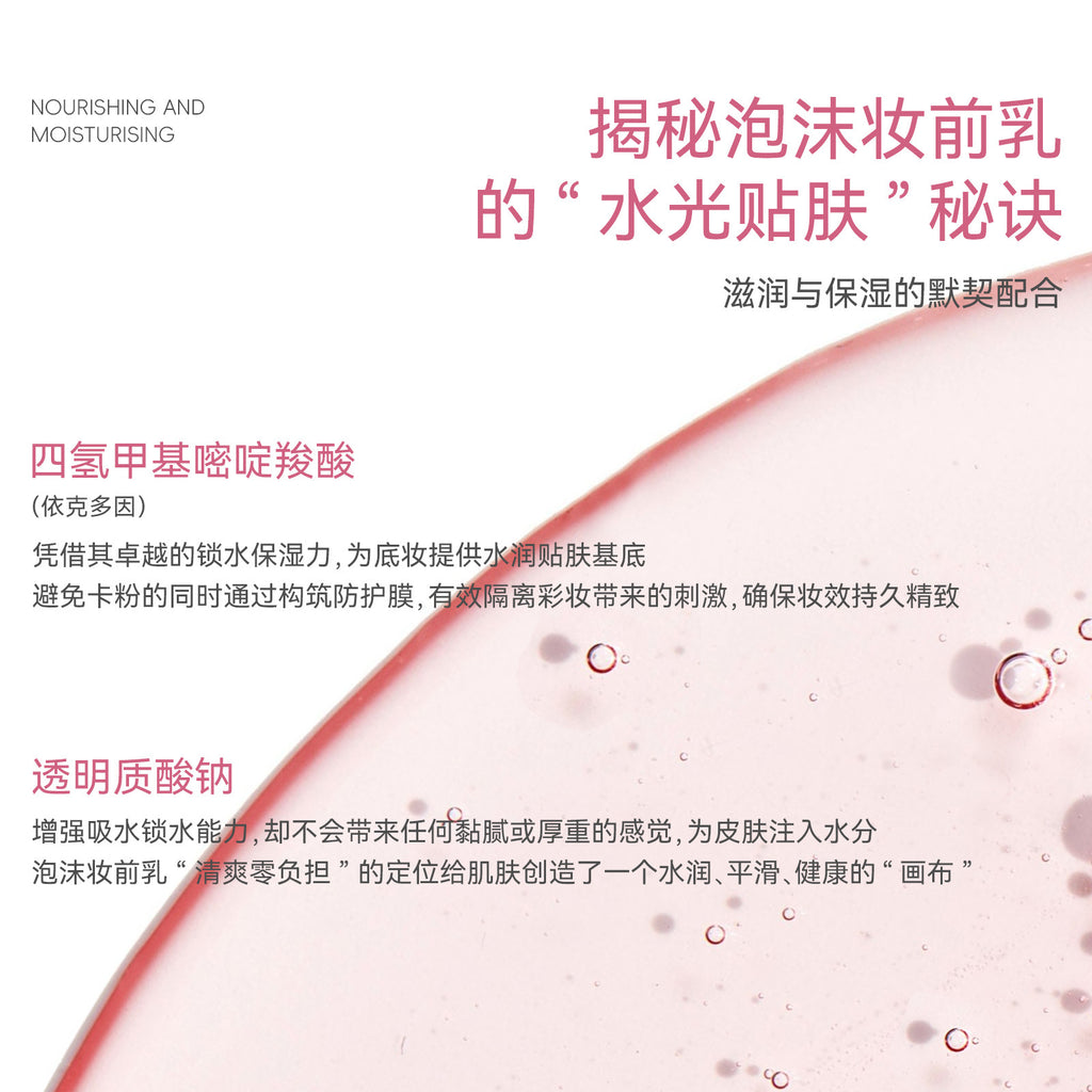 Exclusive Supply sheloves Foam Makeup Primer Invisible Pores Non-Cakey Brightening Skin Tone Isolation Patch Cream