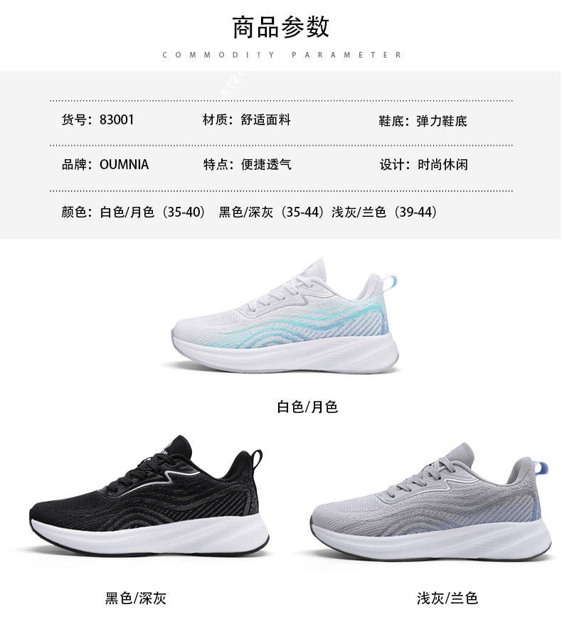 2024Chunxin Professional Running Shoes for Men and Women, Breathable Flyknit Mesh, Lightweight, Non-Slip, Student Physical Test Training Sports Shoes