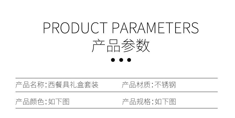 1010Stainless Steel Cutlery Western Knife Fork Spoon Set Western Restaurant Steak Knife Fork Four-Piece Gift Box