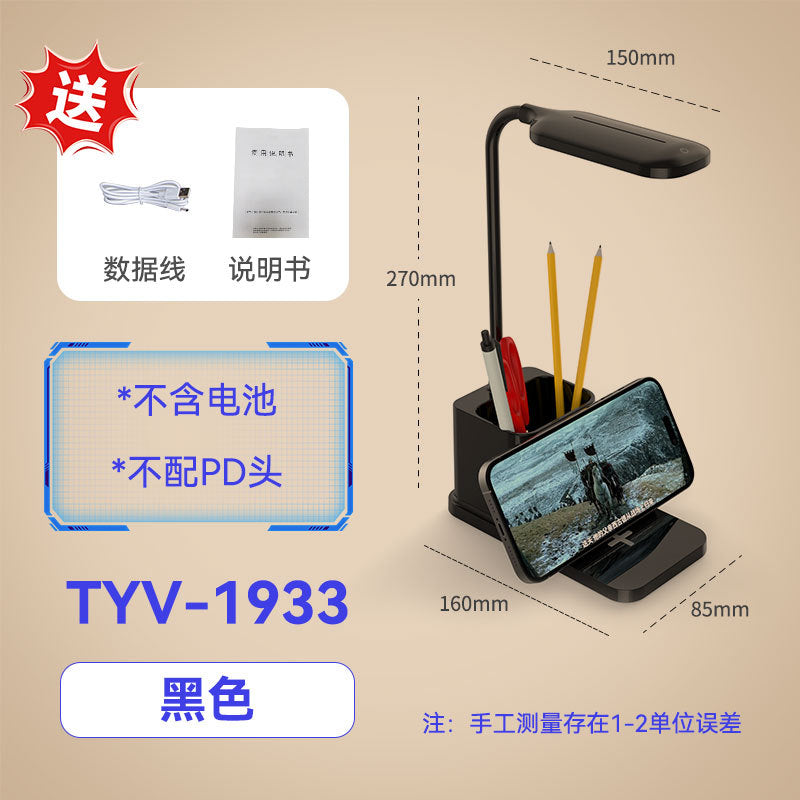 Children's Learning Eye Protection Desk Lamp Wireless Charging Pen Holder Desk Lamp Student Dormitory Bedside Reading Desk Lamp Gift Customization