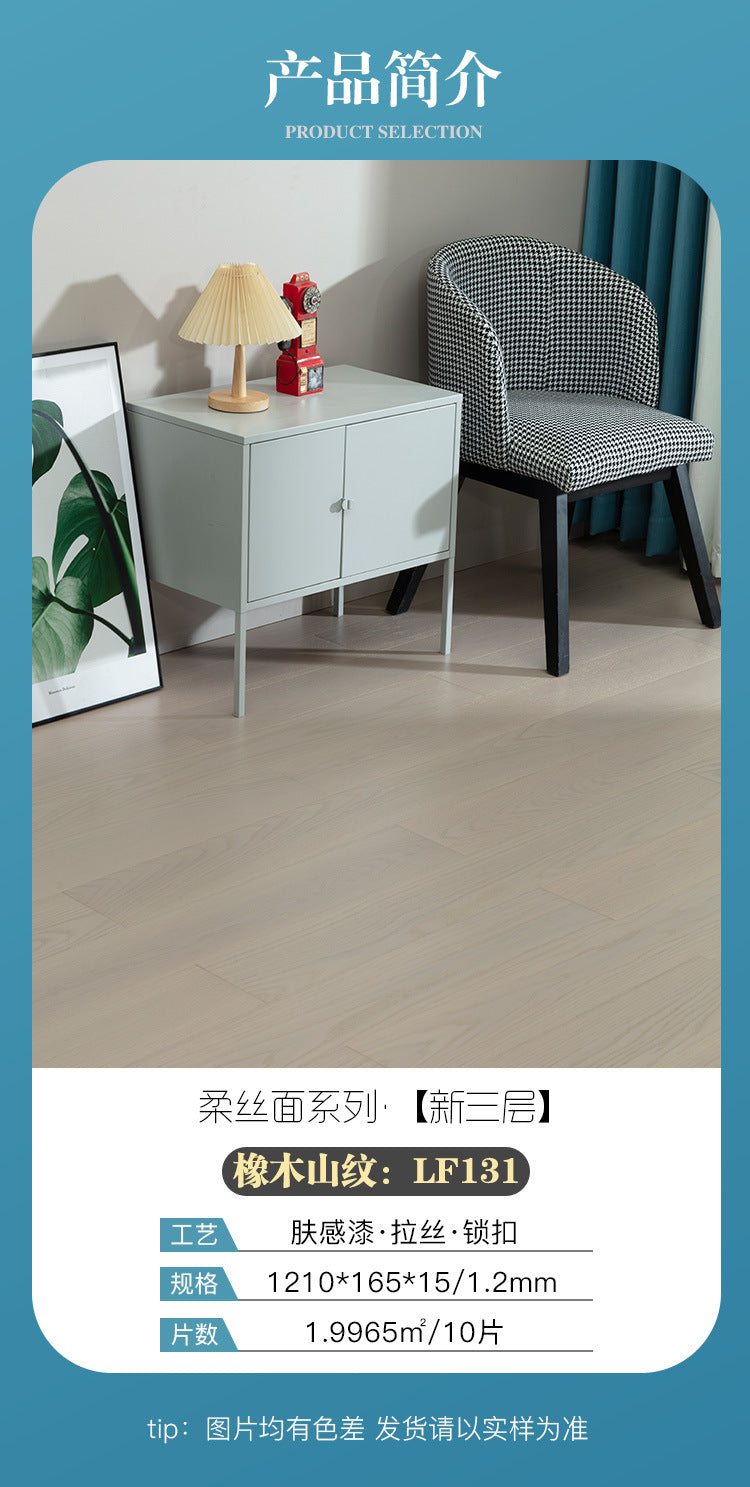 Free home installation with solid wood skirting board included Smooth Skin Feel Lacquer Flooring New Three-Layer Solid Core Real Wood Oak Flooring
