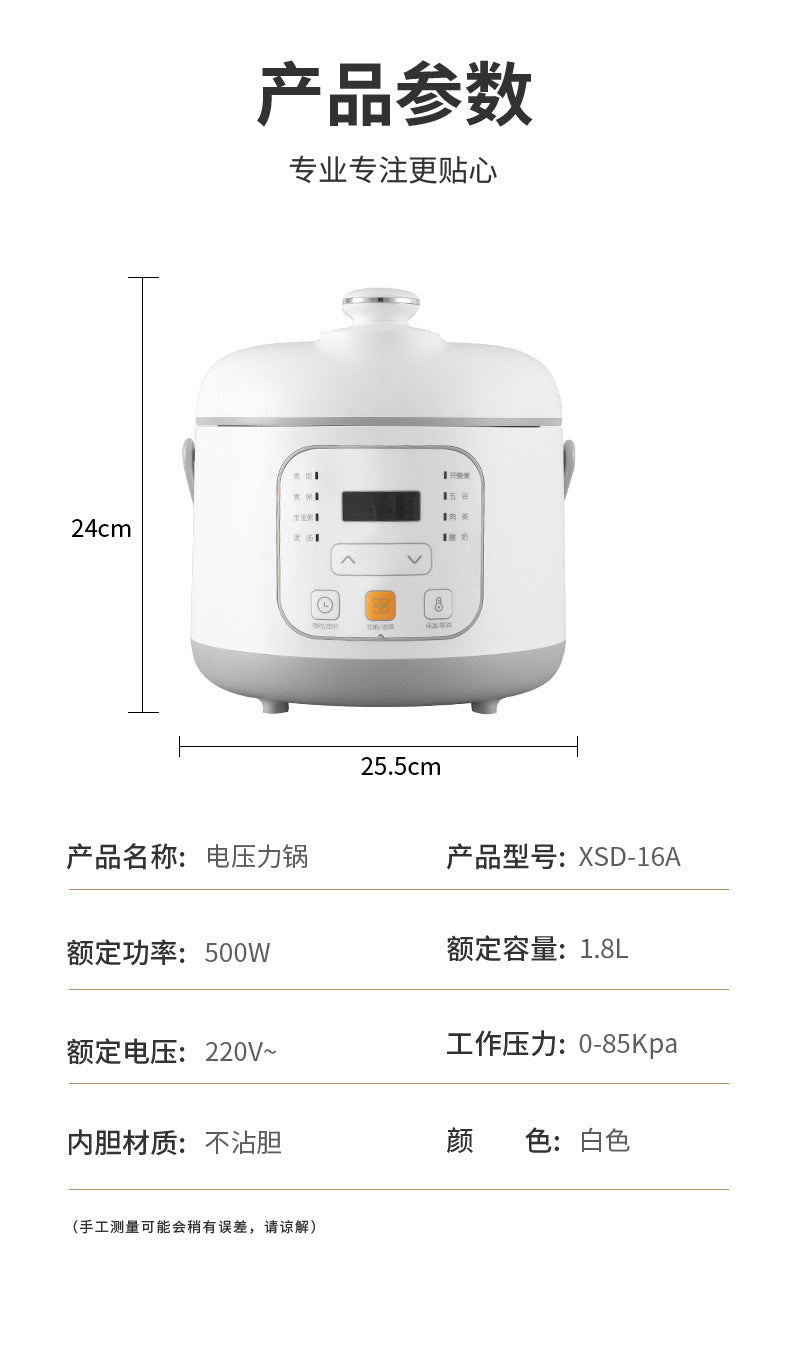 Internet Celebrity Style Small Household Rice Cooker2People1.8L Quick Cooking Automatic Pressure Cooker Smart Micro Pressure Cooker