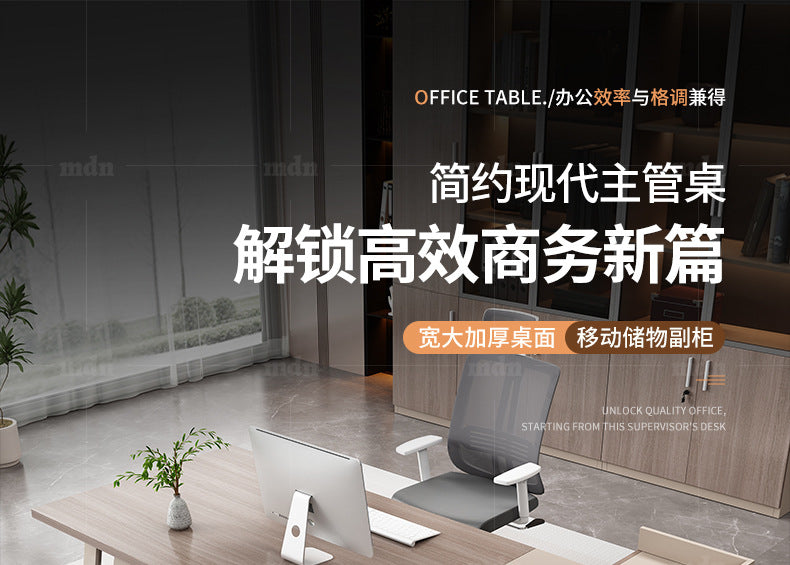 Office Desk Boss Desk and Chair Set Manager Supervisor Light Luxury High-End Office Desk and Chair Set Executive Office Desk