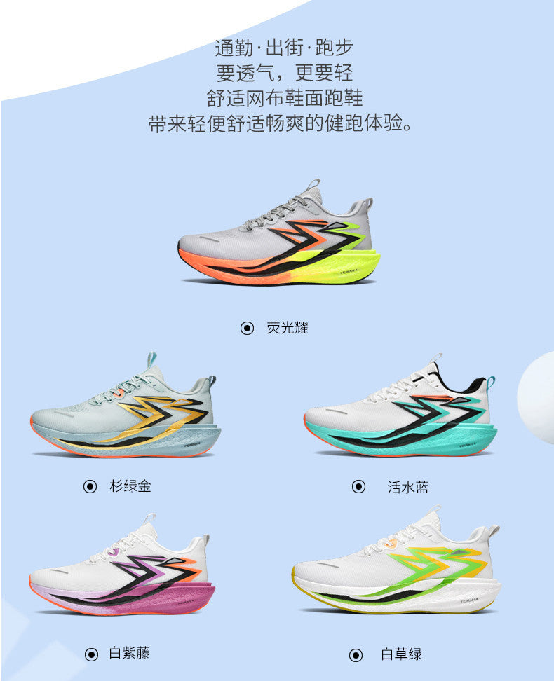 New Feiran Ultra-light Comfortable Breathable Unisex Casual Running Shoes with Real Carbon Plate Cushioning and Anti-slip Couples Sports Shoes