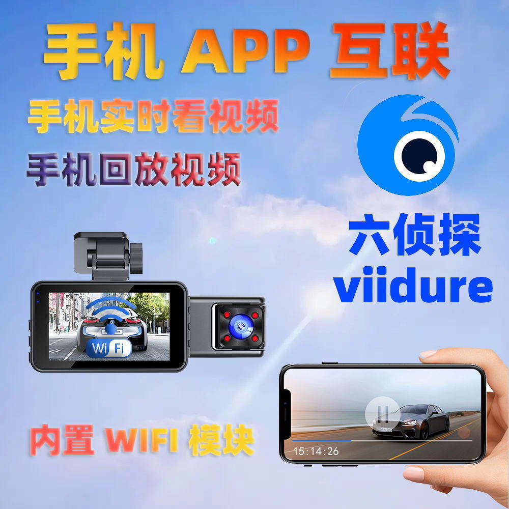 s15New3Inch Driving Recorder1080P WiFi Mobile Phone Interconnect Car Recording Reversing Image