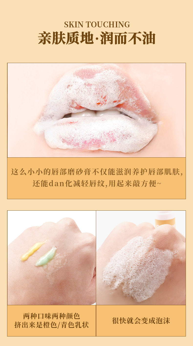 Specialized Cheese Lip Mask Lip Essence Scrub Exfoliating Dead Skin Color Changing Lip Balm