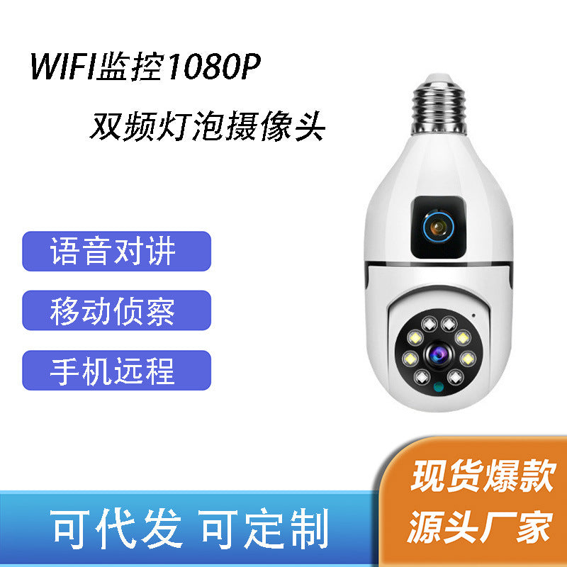 V380Binocular Bulb WiFi Camera Day and Night Full Color Panoramic HD Dual Lens Wireless Surveillance Camera