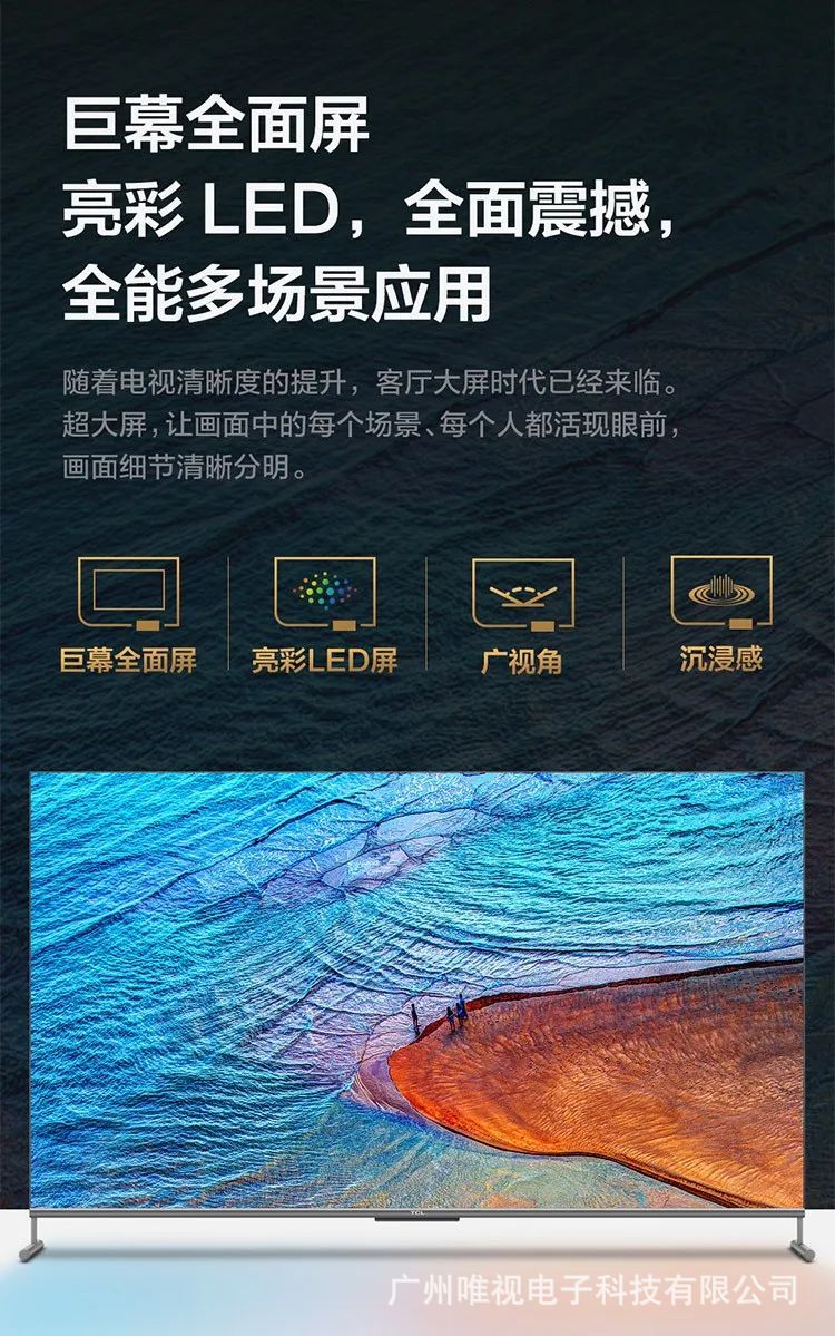 85Inch 4K Ultra Hd AI Artificial Intelligence High Color Gamut MEMC Anti-Shake LCD Flat Screen Television