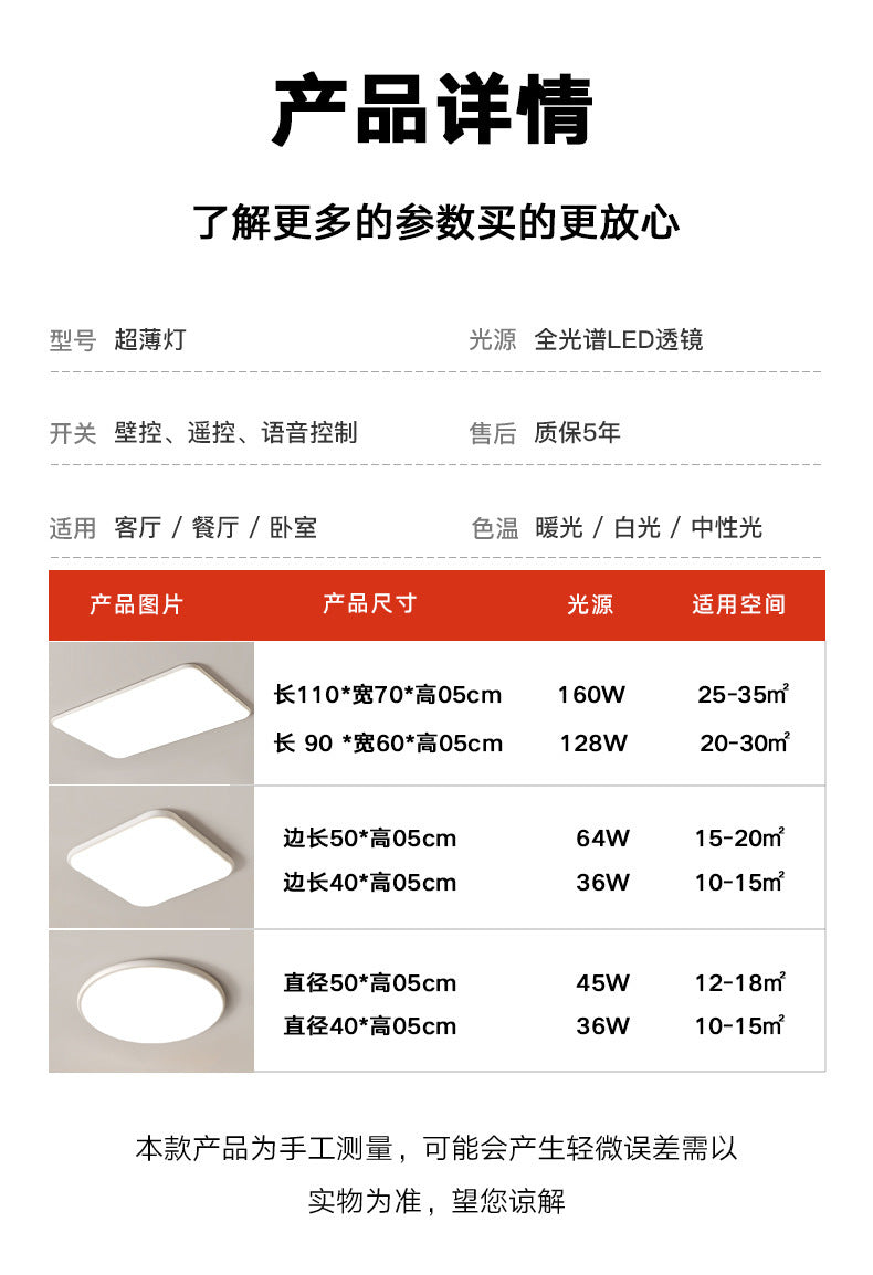 Lamp in the Living Room Modern Minimalist and Magnificent2025New Ceiling Light Ultra-Thin Bedroom Light Zhongshan Lighting Full Spectrum Main Light