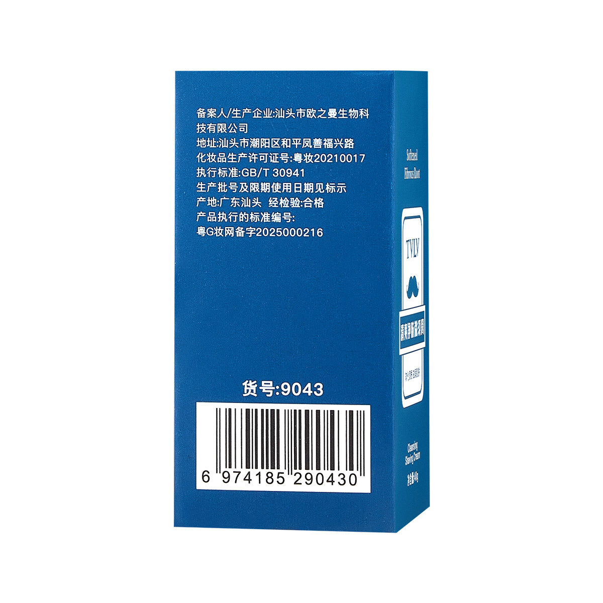 Domestic E-commerce Dropshipping Shaving Cream Foam Men's Moisturizing Cream Shaving Foam Shaving Foam Physical Wholesale