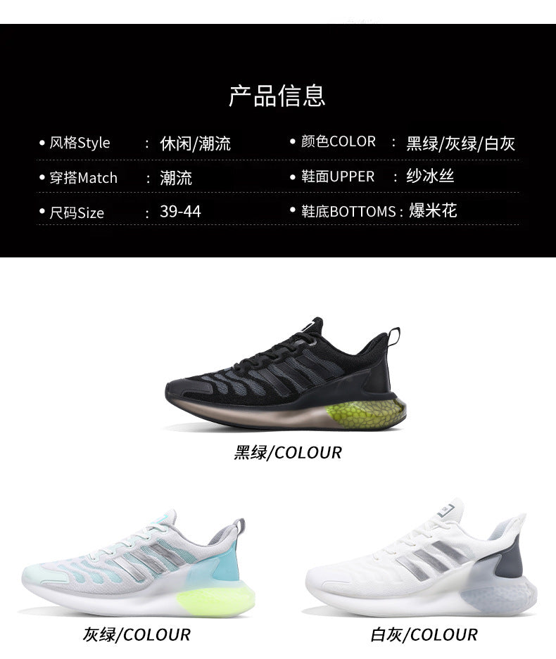 New Outdoor Running Shoes for Men, Soft Sole, Shock Absorption, Real Popcorn Casual Shoes, Breathable Ice Silk Mesh Sports Shoes