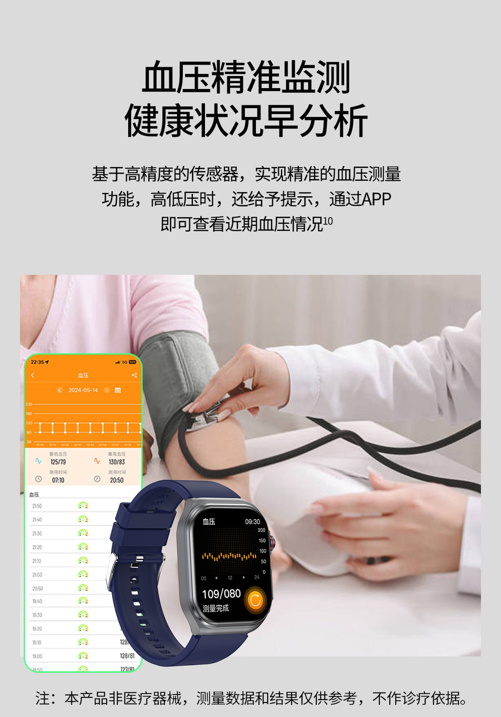 et585Smart Watch Blood Sugar Micro Physiotherapy Mood Fatigue Health Detection Bluetooth Call Smart Watch