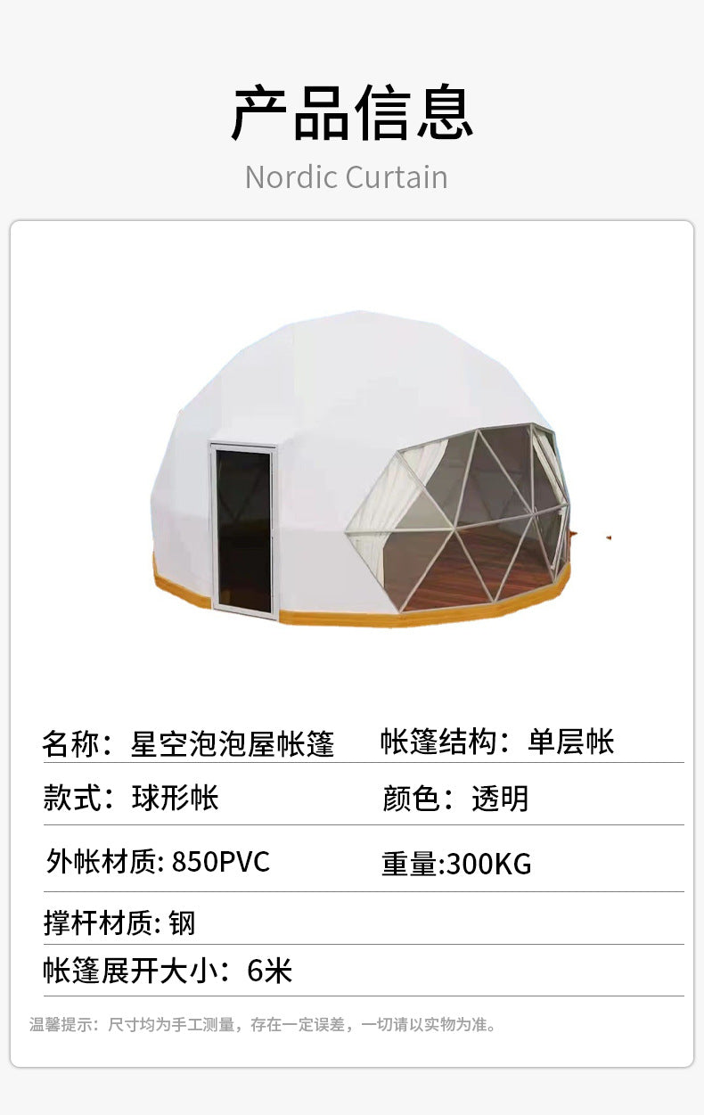 Outdoor Spherical Tent Starry Sky Tent Hotel Windproof Rainproof Semi-Transparent Tent Cabin Tent diy Bubble House