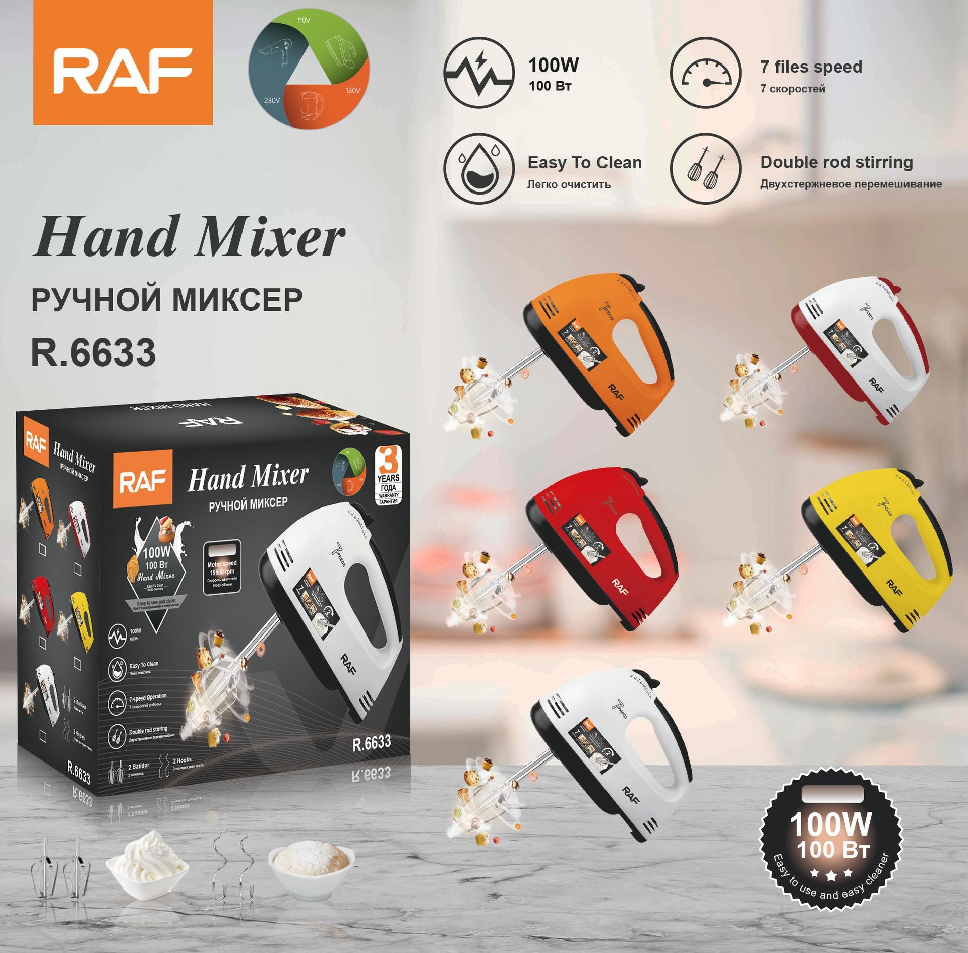 RAF European and American Regulations7Electric Egg Beater Household Handheld High-Power Egg Mixer Dough Kneading Baking Blender
