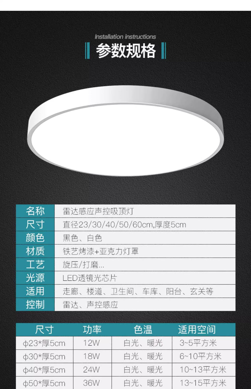 Smart Ceiling Light LED Aisle Corridor Lighting Stair Light Entryway Voice-Controlled Light Radar Human Body Sensor Light