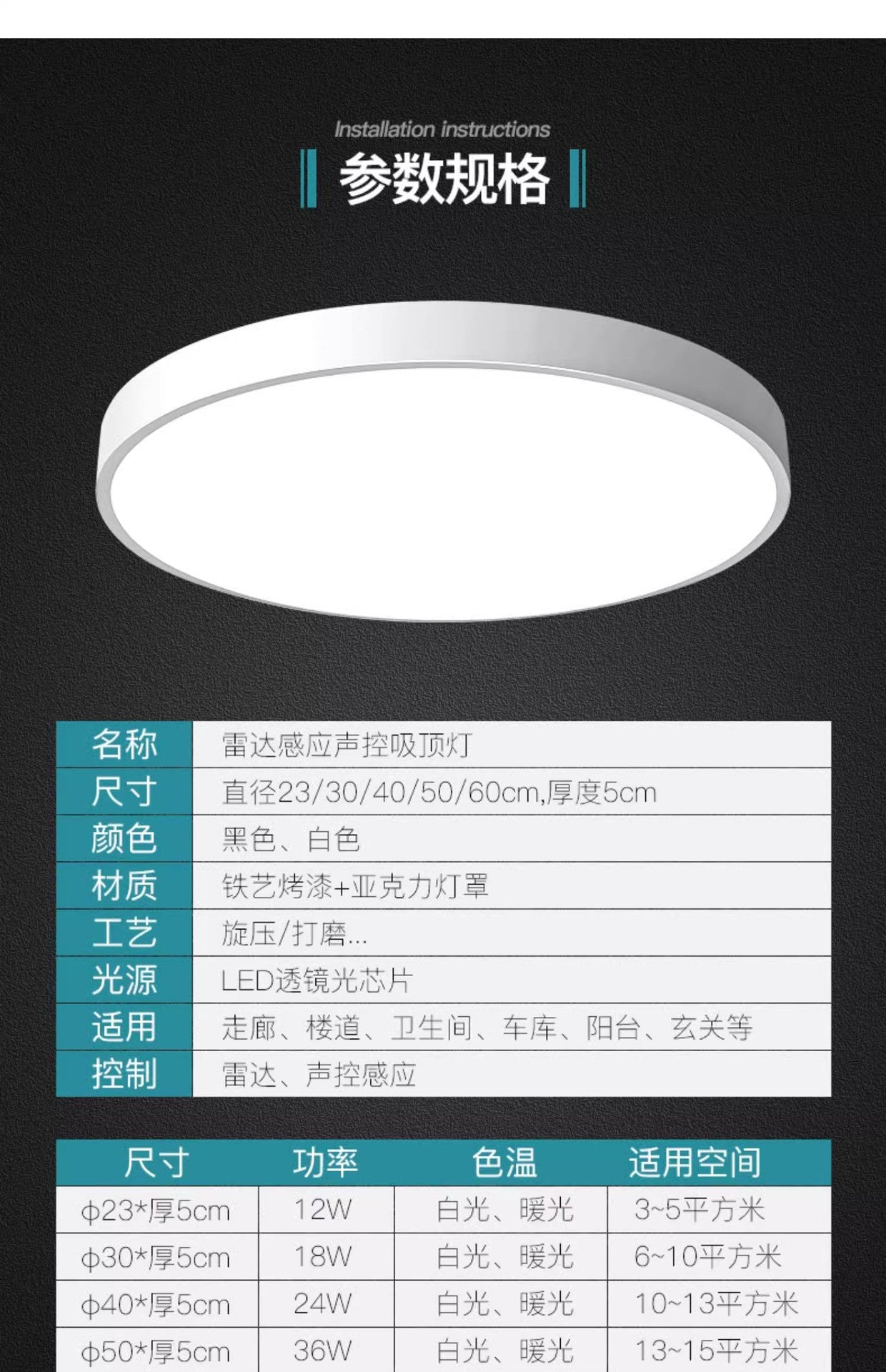 Smart Ceiling Light LED Aisle Corridor Lighting Stair Light Entryway Voice-Controlled Light Radar Human Body Sensor Light