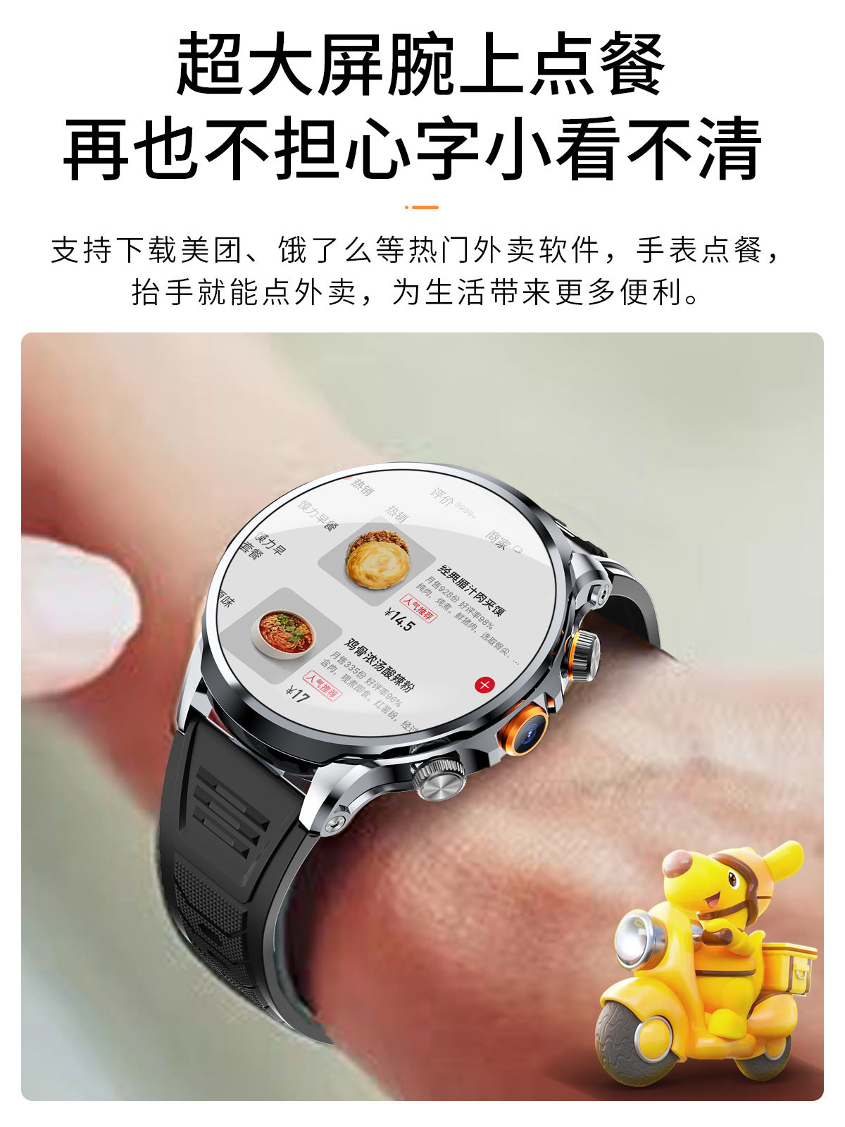 H18Curved Screen4g Plug-in Smart Watch Large Screen Large Memory Global Communication smartwatch Android Phone