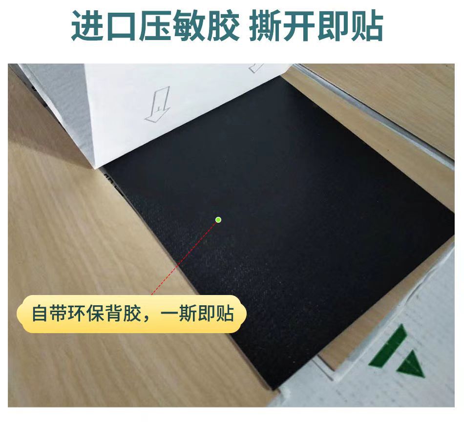 PVC Self-Adhesive Plastic Floor Stickers for Commercial Use in Bedrooms and Hallways, Indoor Renovation, Special for Cement Floors, Waterproof and Wear-Resistant