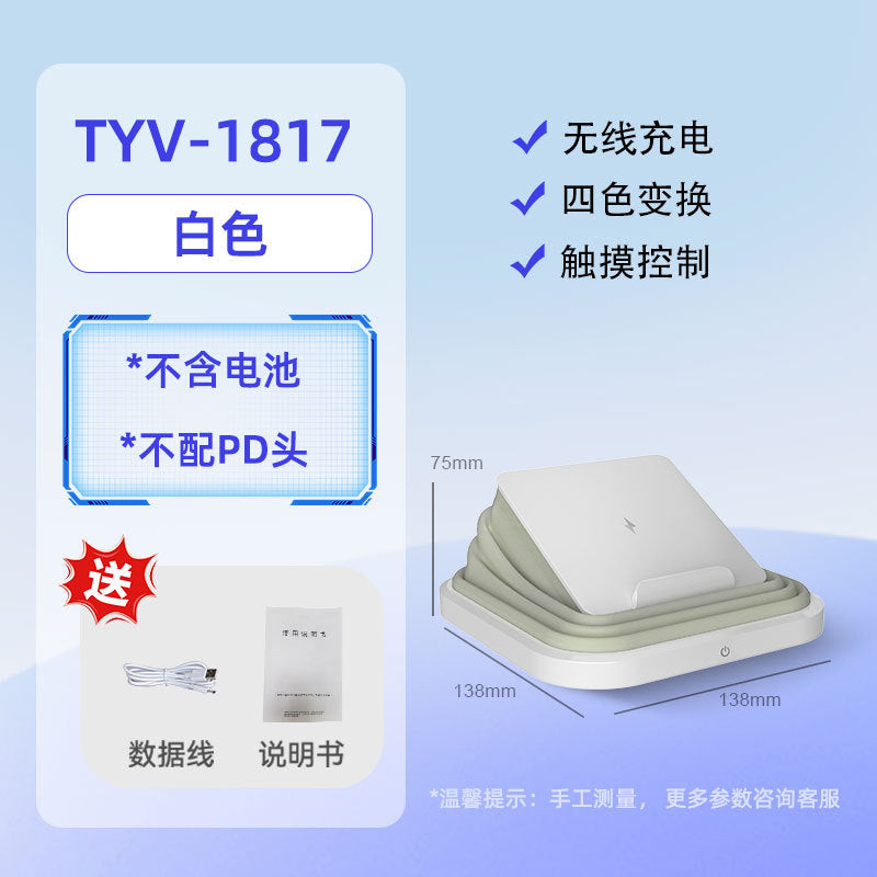 Phone Magnetic Holder15W Wireless Charging Table Lamp Gift Night Light Multi-Color Adjustable Atmosphere Lamp Bedroom Bedside Table Lamp