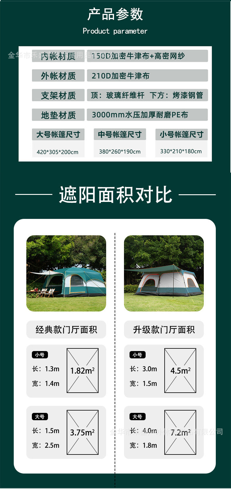 Thickened outdoor tent with two rooms and one living area, sunproof and waterproof3-12Camping Tent