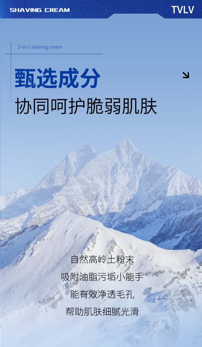 Domestic E-commerce Dropshipping Shaving Cream Foam Men's Moisturizing Cream Shaving Foam Shaving Foam Physical Wholesale