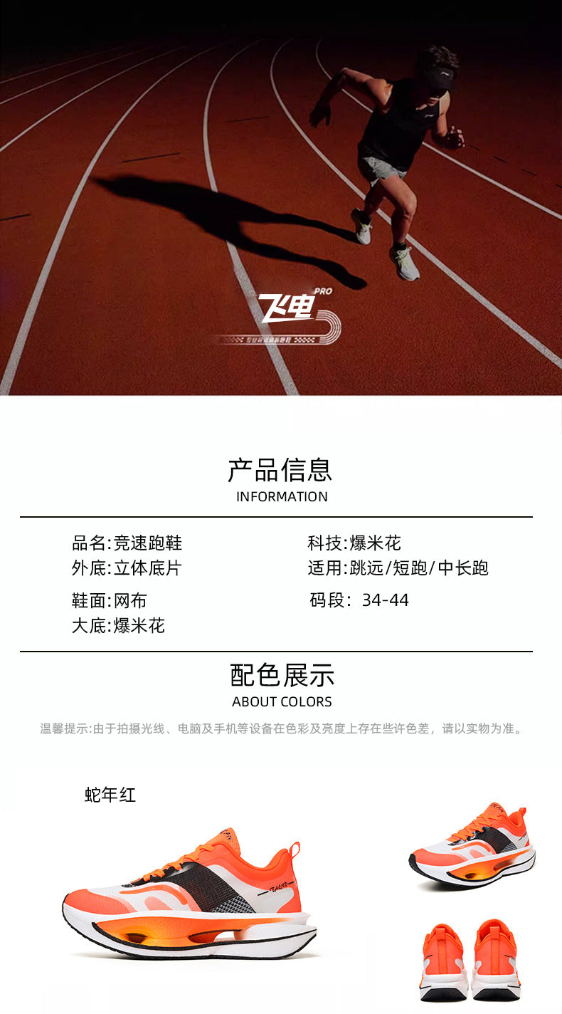 2025Spring New Ultra-light Breathable Professional Marathon Shoes are Truly Explosive+Carbon plate sports running shoes for men and women couples