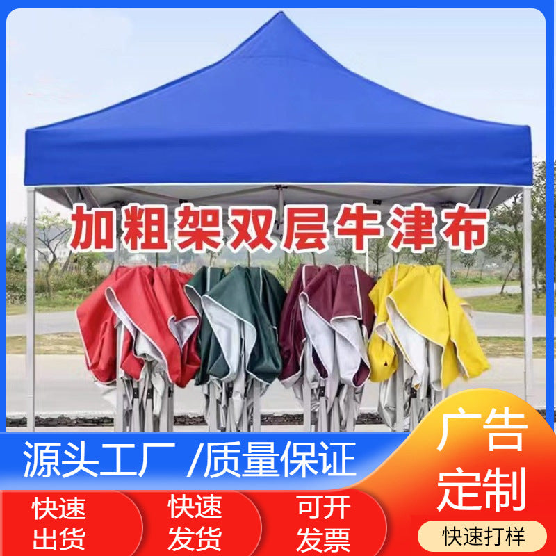 Outdoor Four-Legged Advertising Tent with Printed Text, Retractable Folding Sunshade Large Umbrella, Four-Corner Rainproof and Sunproof Shelter for Stall Use