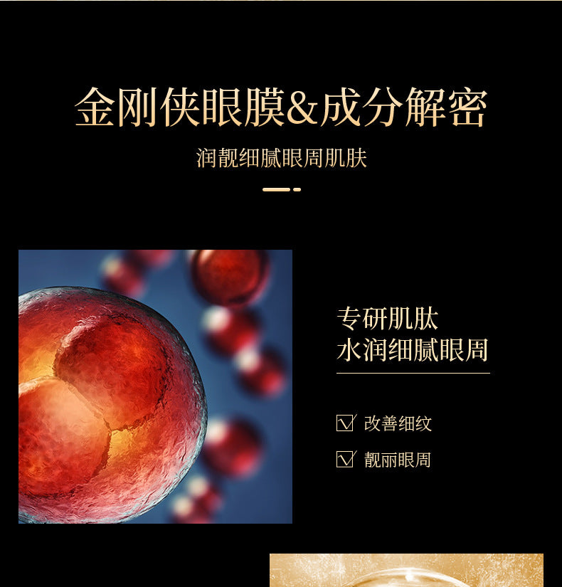 Fanzhen Six Peptide Honeycomb Eye Mask10g Hydrating, moisturizing, smoothing, improving dark circles, cross-border skincare products for the eyes