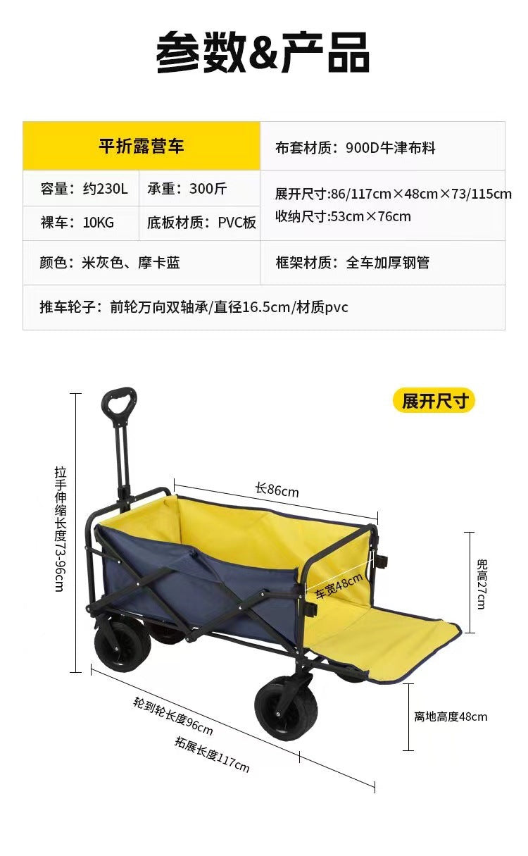 Camping Cart Outdoor Foldable Portable Flatbed Cart with Rear Opening, Liftable Table, and Stall Push Cart