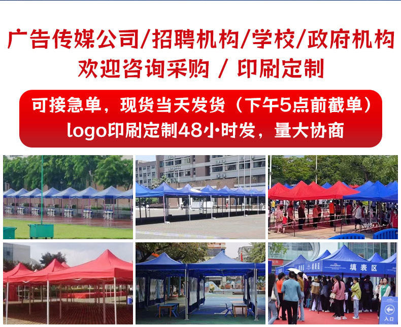 21Ink Wash Pattern Camouflage Tent Outdoor Mobile Parking Shed Exhibition Advertising Promotion Exhibition Four-Corner Sunshade Shed