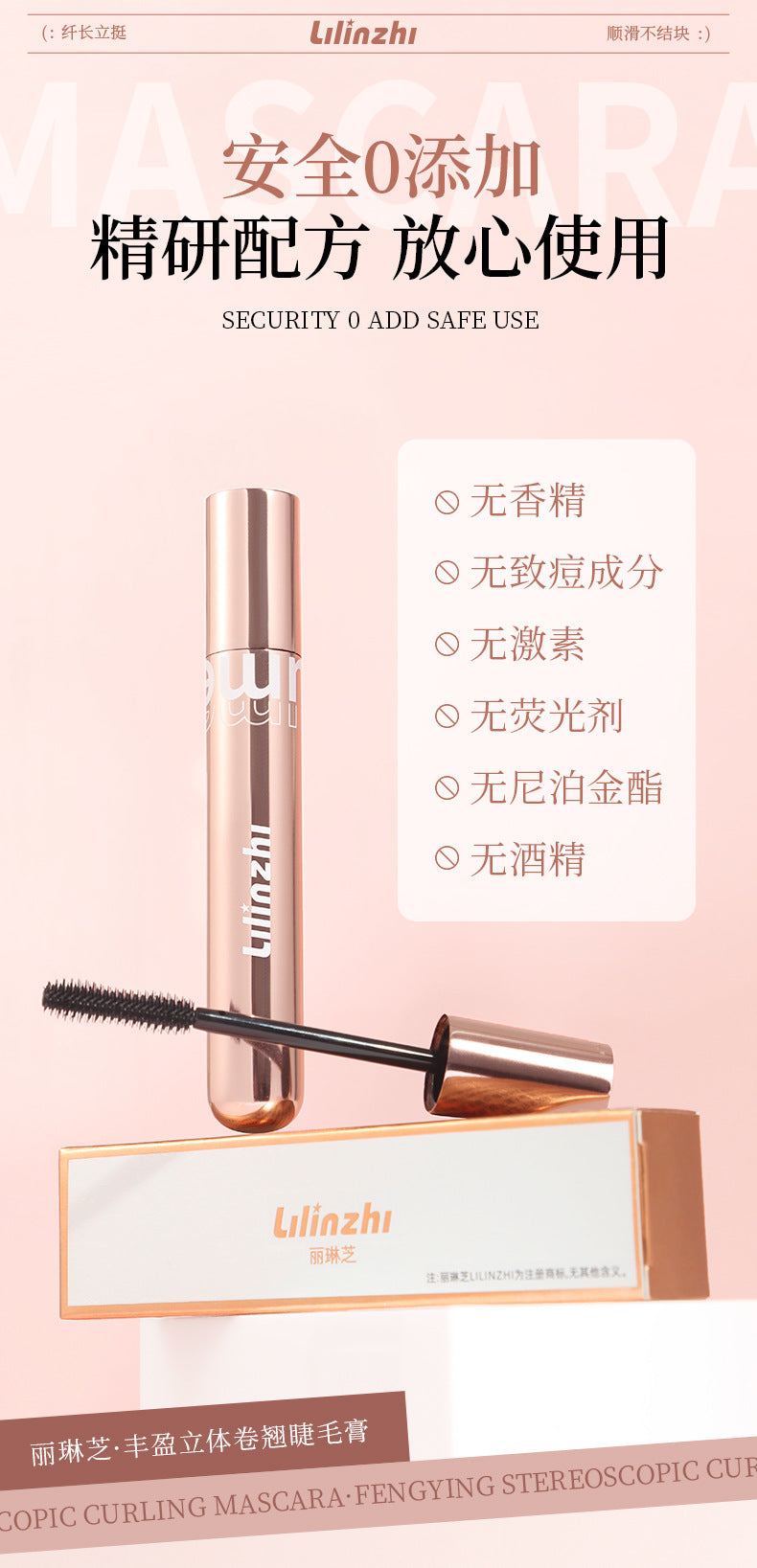 Lilinchi 3D Curling Eyelash Primer Waterproof Lengthening Curling Smudge-proof Sunflower Mascara