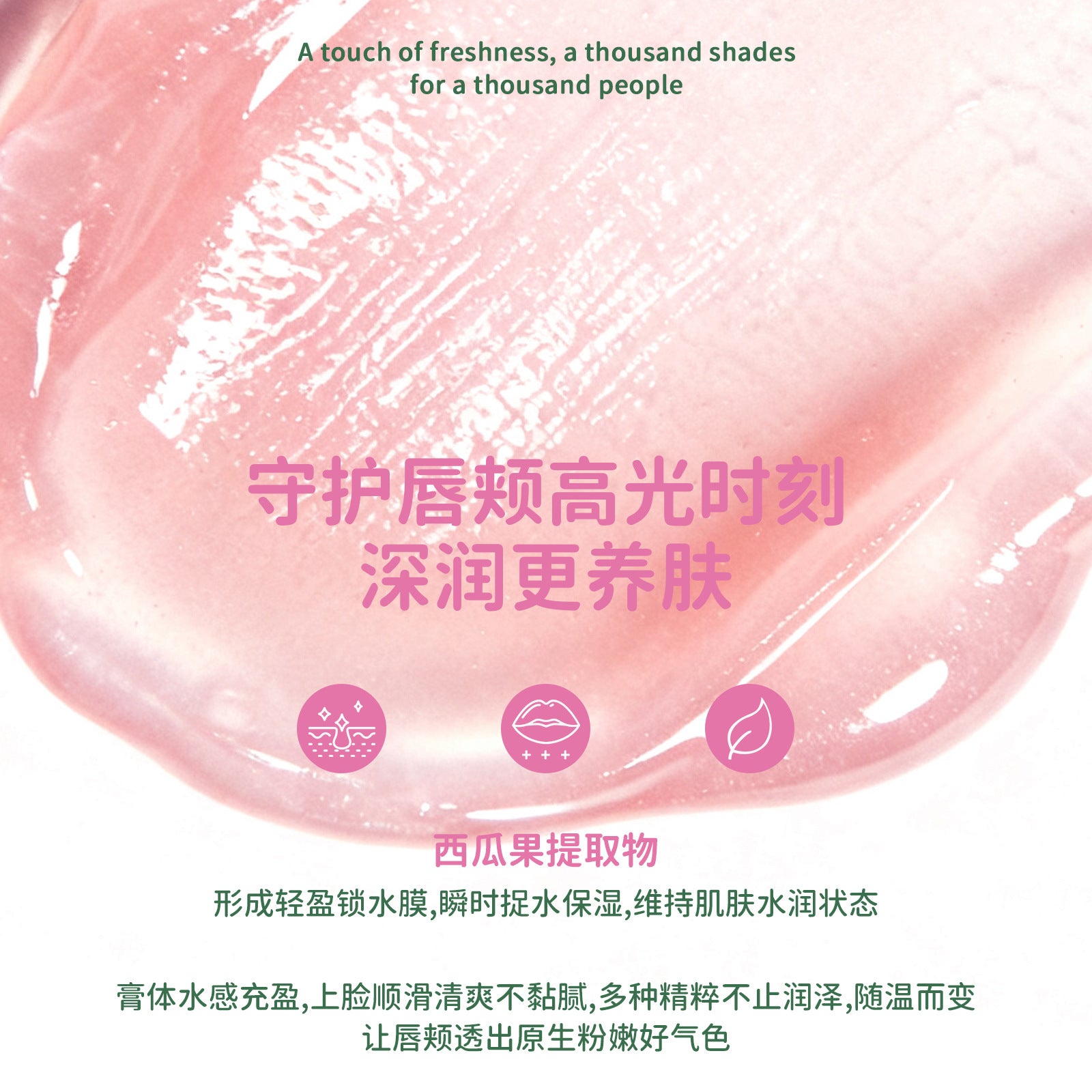 Exclusive Supply SHELOVES Temperature-sensitive Color-changing Water Gloss Blush Stick Lip and Cheek Rouge Multi-use Cream Non-liquid Blush
