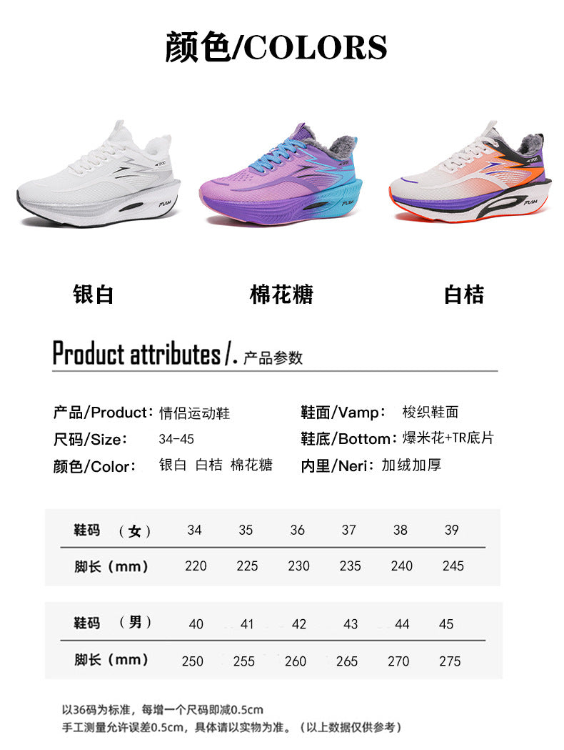 New Feiran Real Explosive Carbon Plate Lightweight Cushioning Couple Sports Shoes with Fleece Lining, Warm, Comfortable, Non-Slip, Wear-Resistant Running Shoes