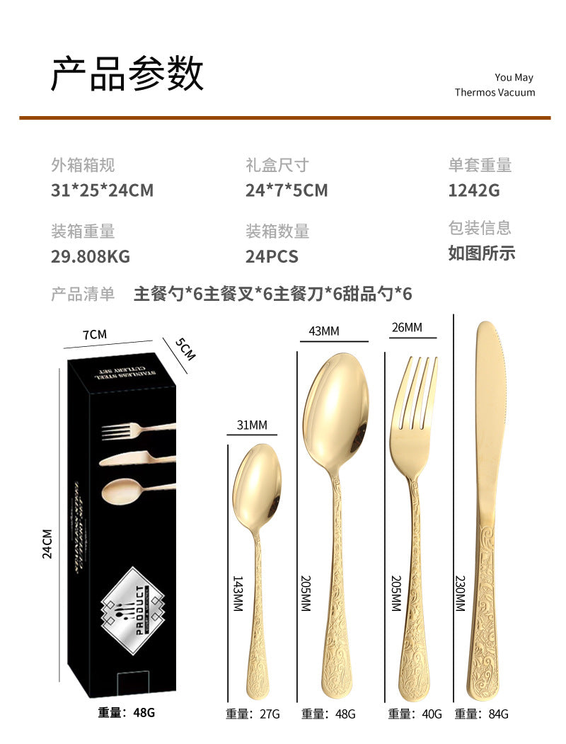 Stainless Steel Tableware Phoenix Pattern Knife Fork Spoon24Set of European-style Retro Relief Western Steak Knives and Forks