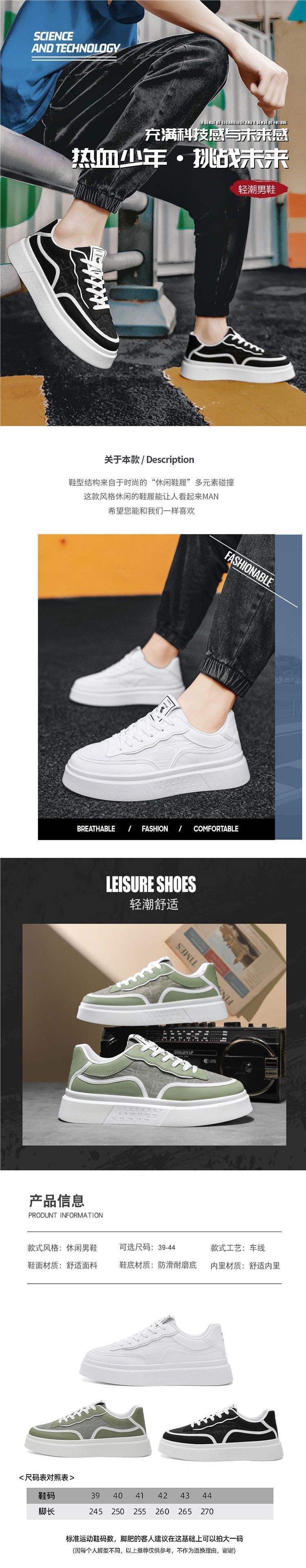 Men's White Sneakers Trendy Casual Shoes Summer Versatile New Breathable Height-Increasing Thick-Soled Sports Shoes HJ18807