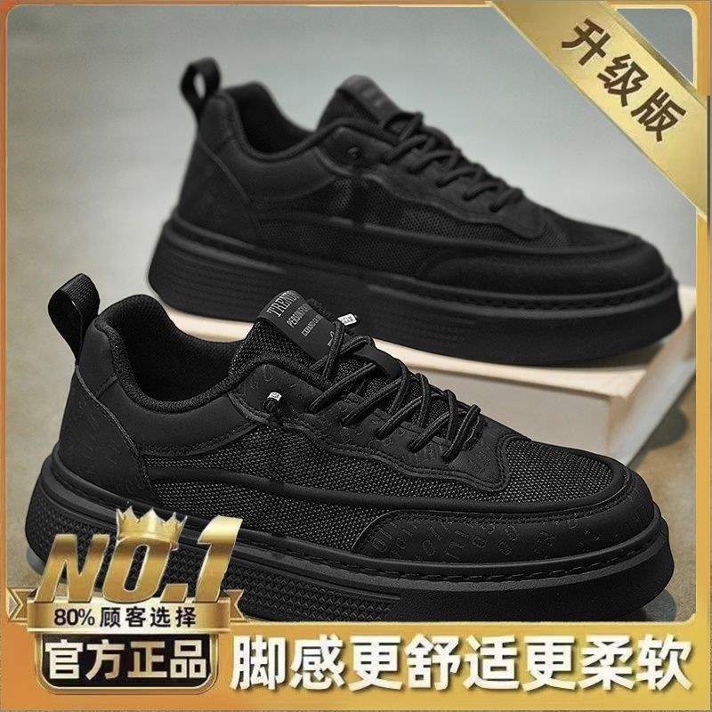 Men's Shoes Summer Mesh Breathable Black Sneakers Casual Versatile Height-Increasing Thick-Soled Work Commute Sports Trendy Shoes