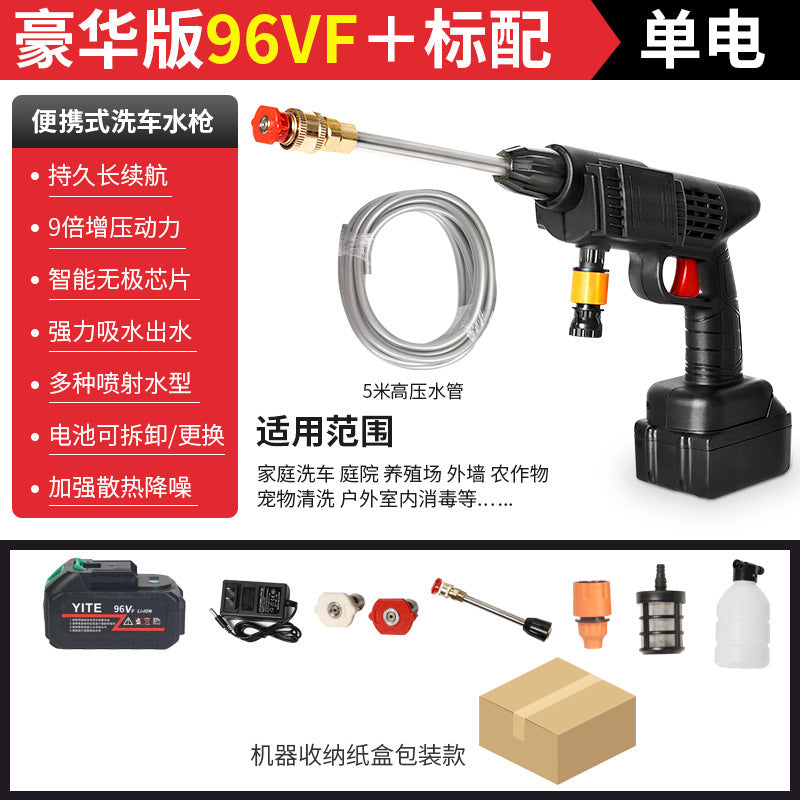 Wireless High-Pressure Water Gun for Car Washing, Household Multi-Functional Lithium Battery Electric Water Gun, Portable Automatic Water Absorption Spray Gun