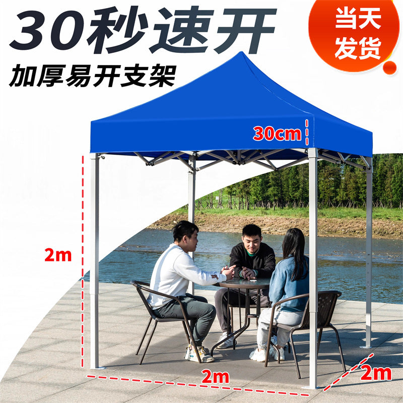 In Stock Outdoor Advertising Four-Corner Tent Rainproof Sunproof Thickened Event Exhibition Market Stall Sunshade