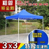 Outdoor Four-Legged Advertising Tent with Printed Text, Retractable Folding Sunshade Large Umbrella, Four-Corner Rainproof and Sunproof Shelter for Stall Use