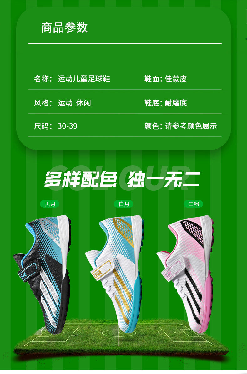 New football shoes for men and women with Velcro for children TF Broken Nail Style Youth Student Grassland Flat Training Shoes