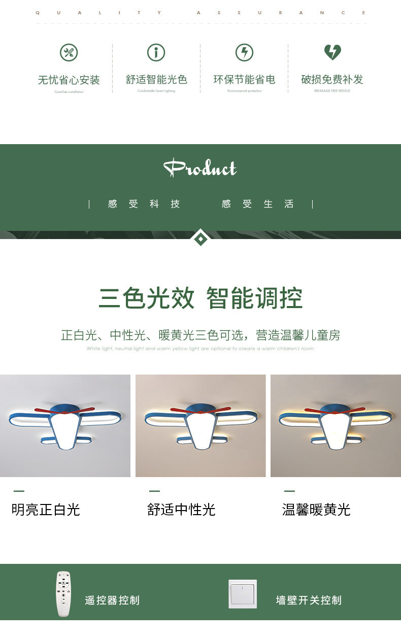 Airplane Lamp Children's Room Lamp Modern Simple Boy's Bedroom Lamp Creative Energy-saving Eye Protection led Wholesale Ceiling Lights